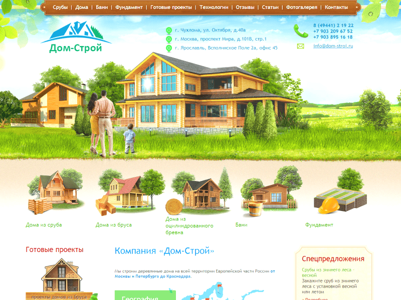 Создание сайтов производства коттеджей