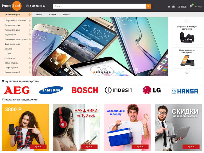 Создание интернет магазина бытовой техники