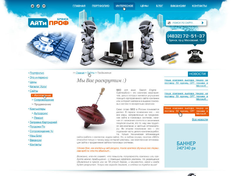 Создание сайта по ремонту IT техники и принтеров