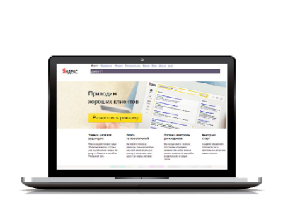 Настройка Yandex Direct